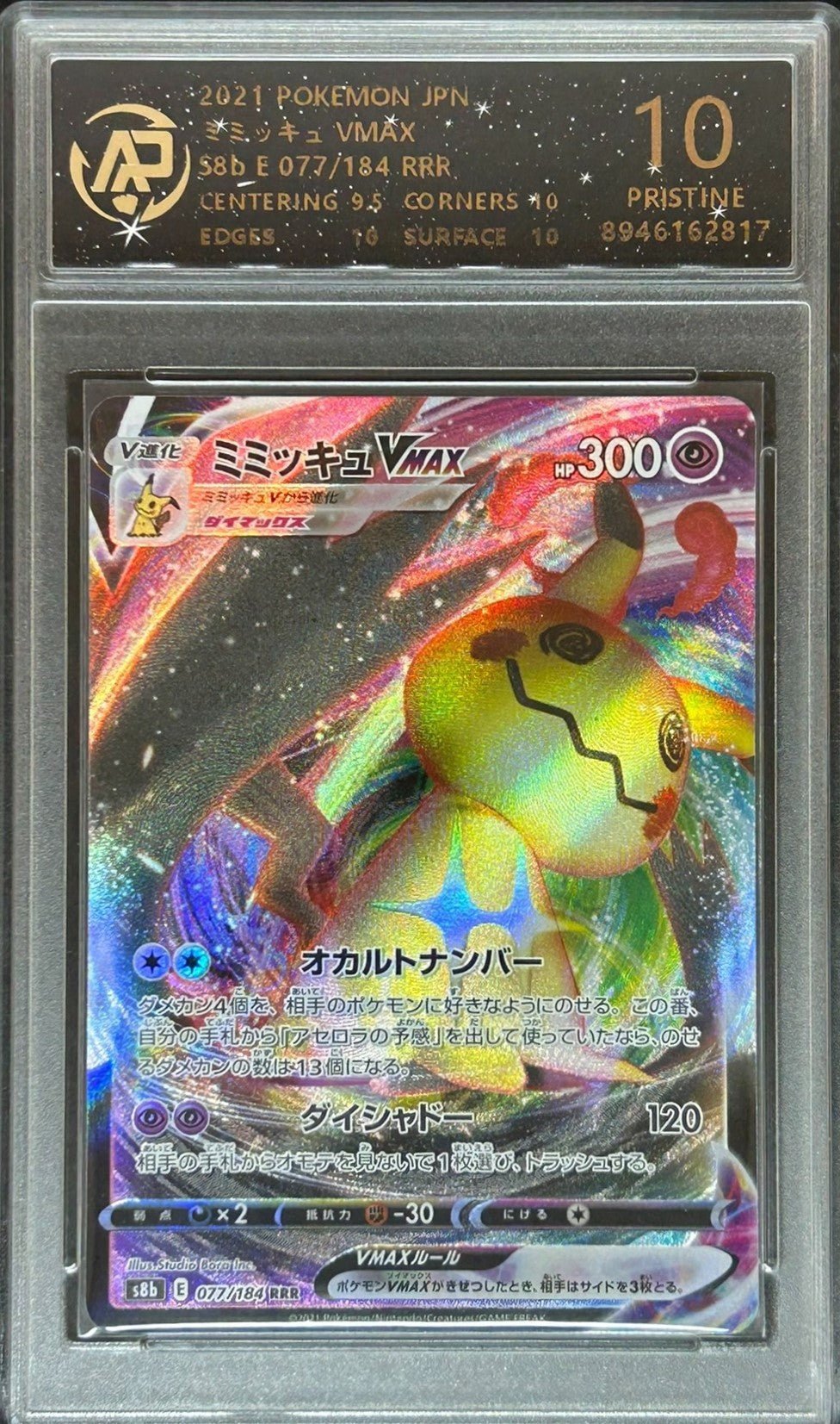 RPA Grade 10 Graded 2021 Mimikyu VMAX Japanese Pokemon card Triple Rare in protective case