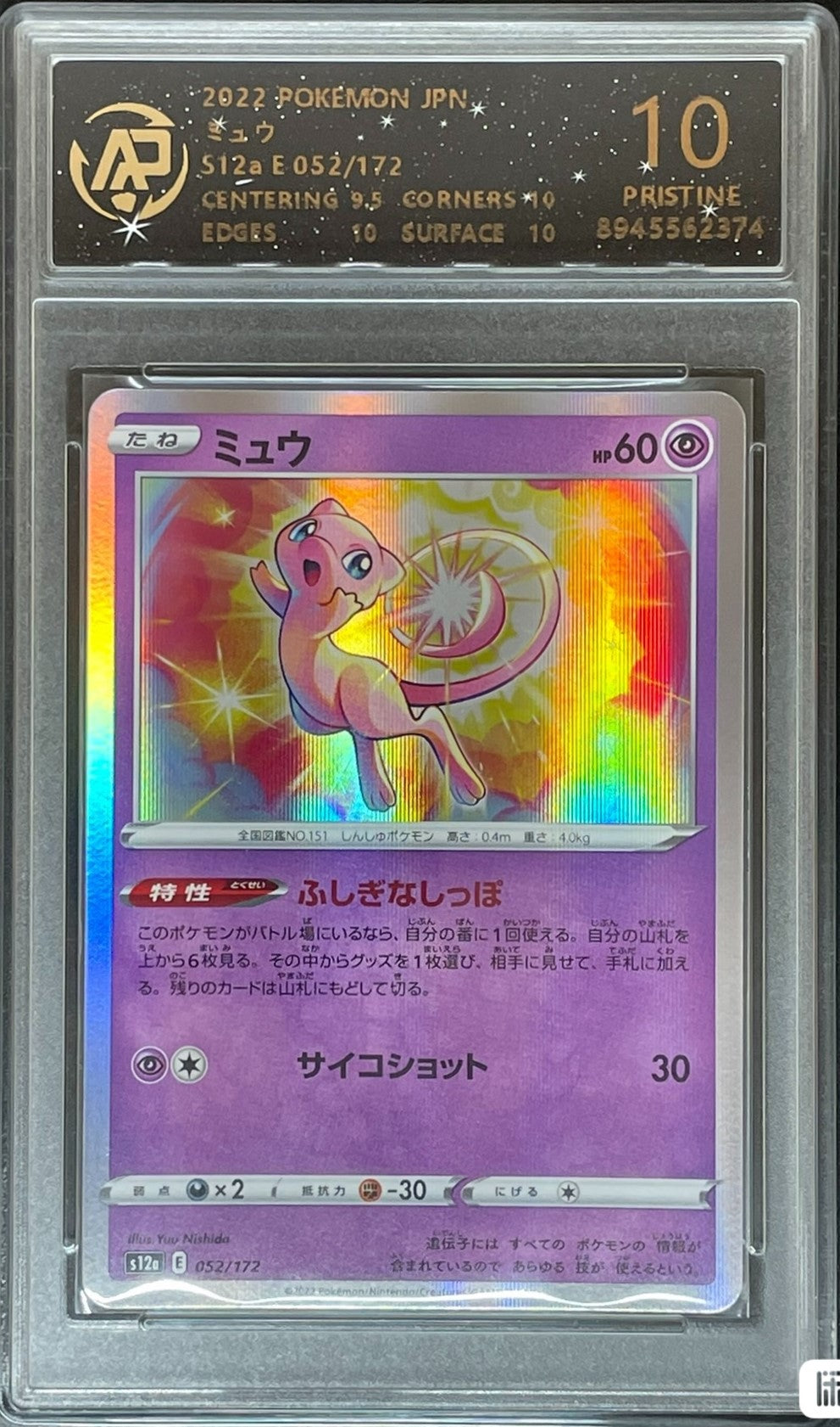 RPA Grade 10 Graded 2022 Mew Japanese Pokemon card in protective case