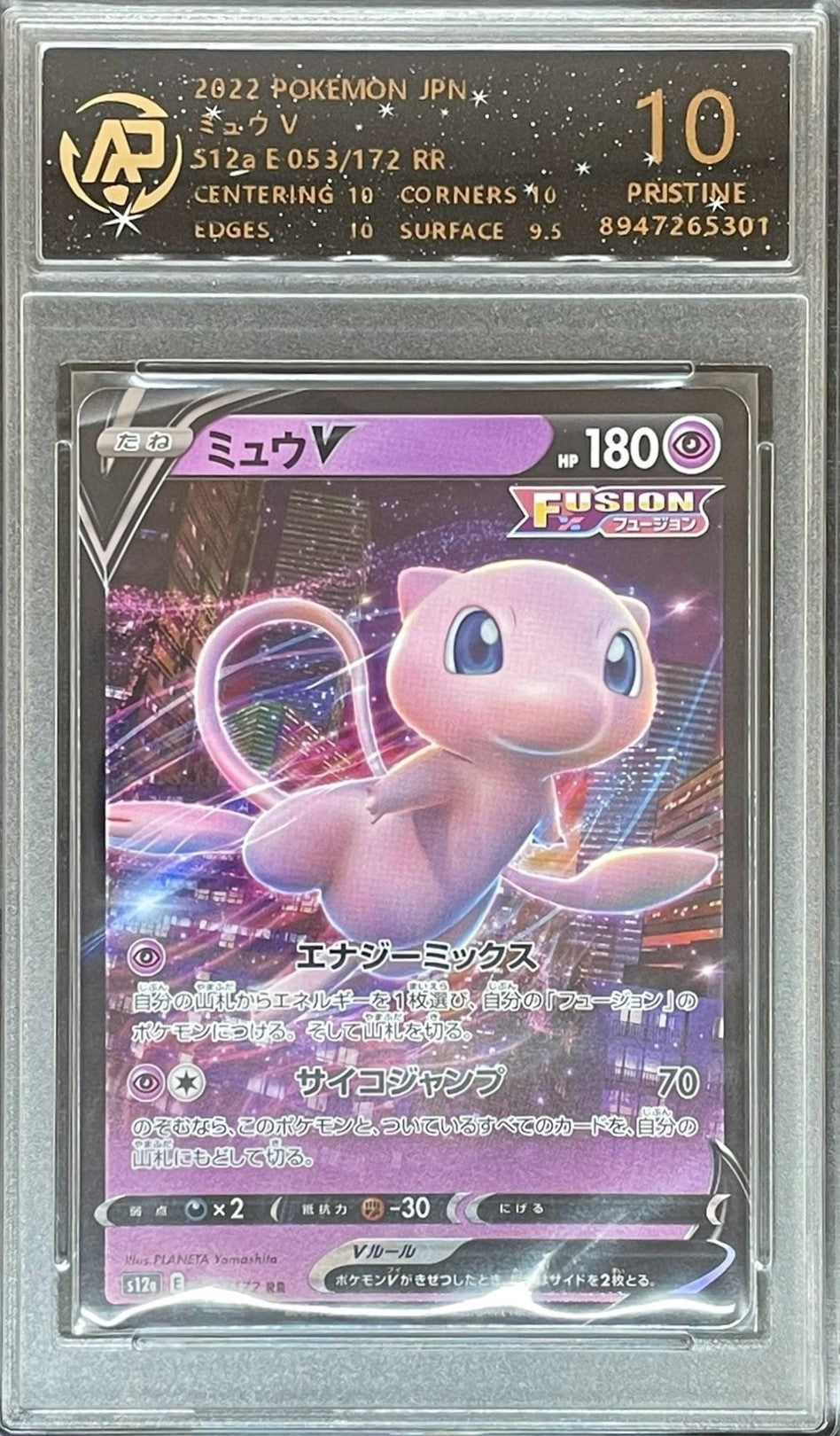 RPA Grade 10 Graded 2022 Mew V Japanese Pokemon card Double Rare in protective case