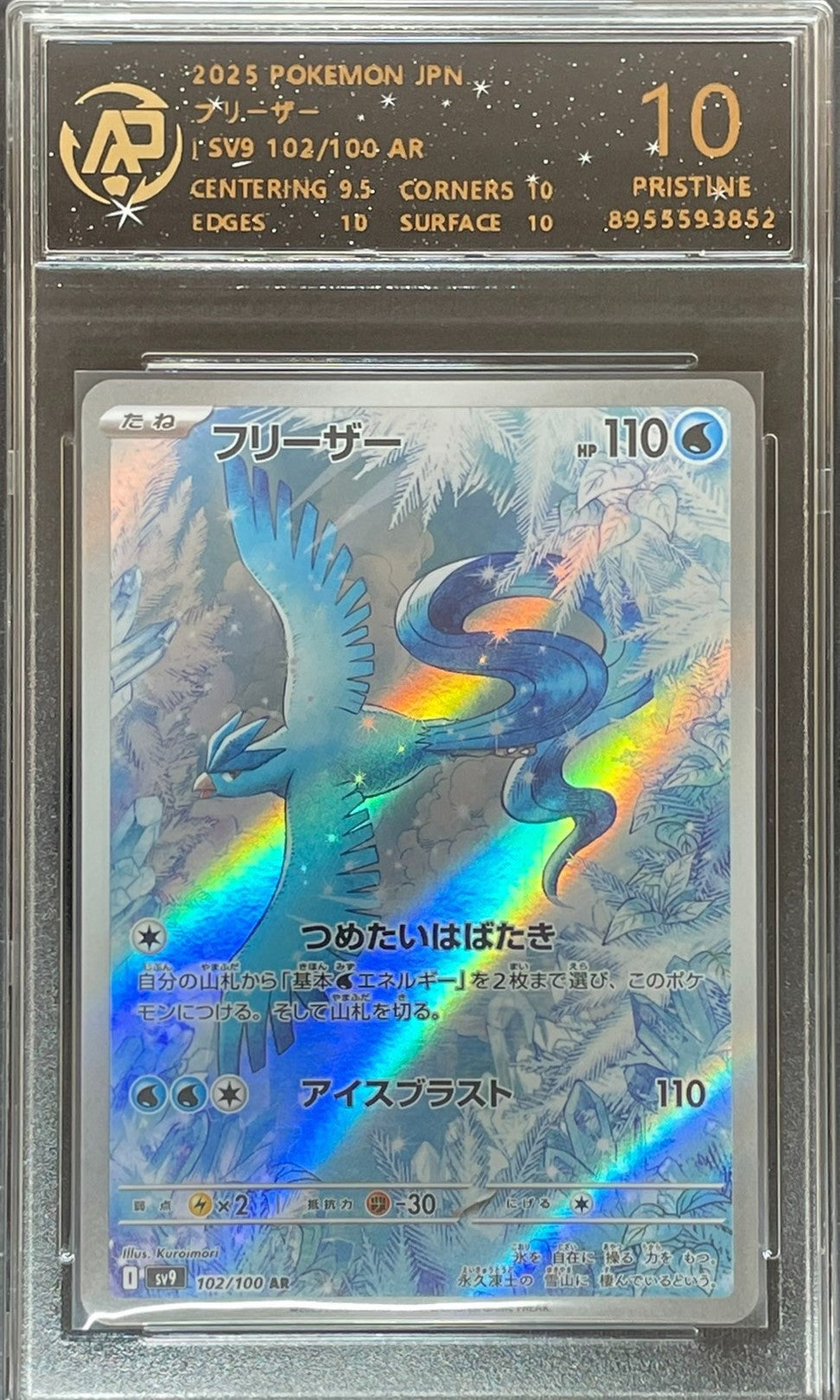 RPA Grade 10 Graded 2025 Articuno AR Japanese Pokemon card Art Rare in protective case