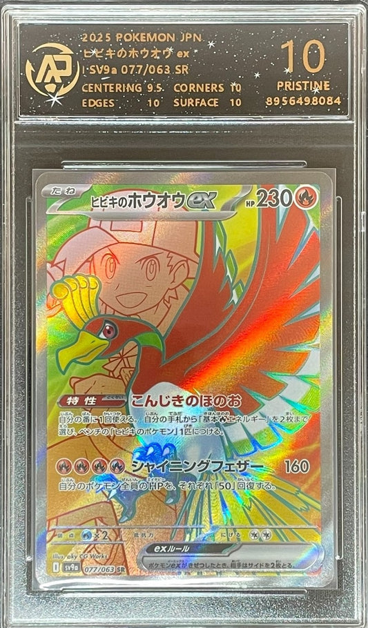 Graded 2025 Ethan's Ho-Oh EX Japanese Pokémon Card