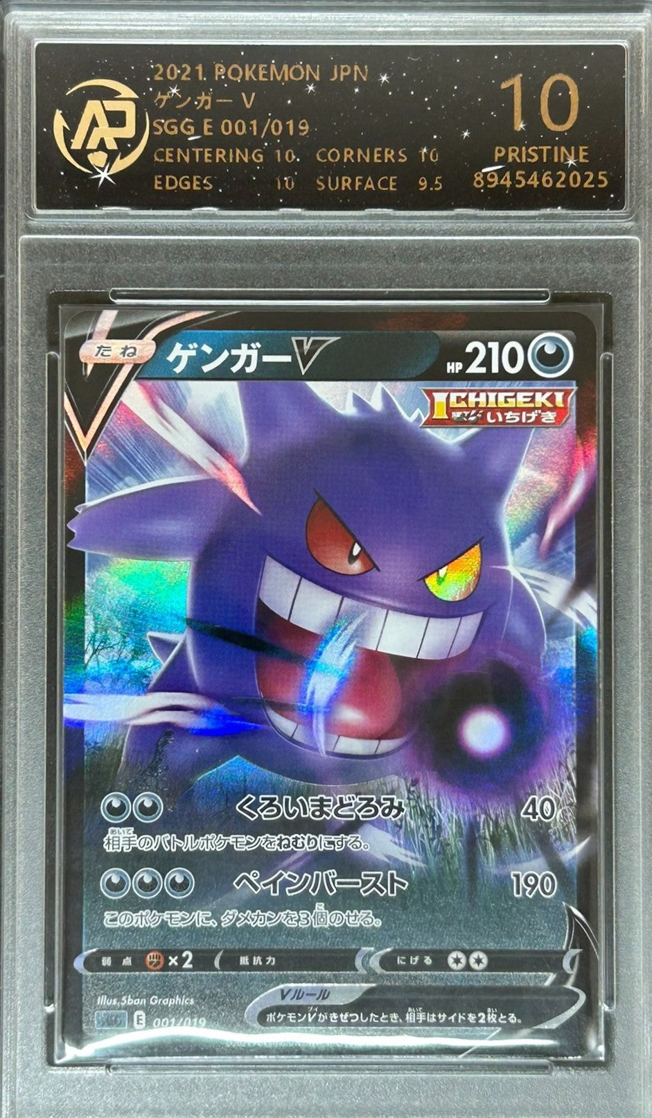 RPA Grade 10 Graded 2021 Gengar V Japanese Pokemon card in protective case