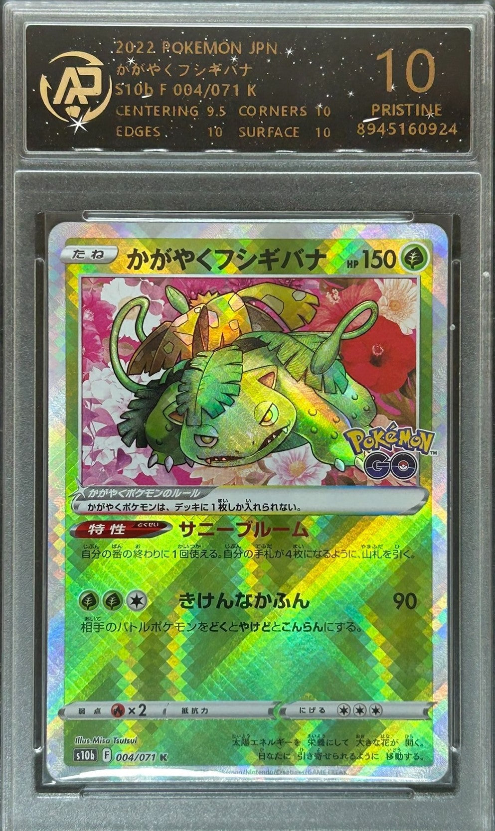 RPA Grade 10 Graded 2022 Radiant Venusaur Japanese Pokemon card Radiant Rare in protective case