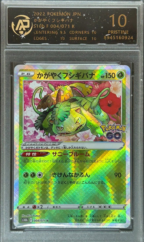 RPA Grade 10 Graded 2022 Radiant Venusaur Japanese Pokemon card Radiant Rare in protective case