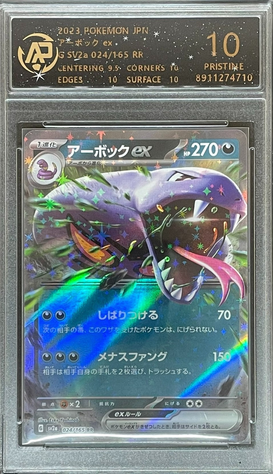 RPA Grade 10 Graded 2023 Arbok EX Japanese Pokemon card Double Rare in protective case
