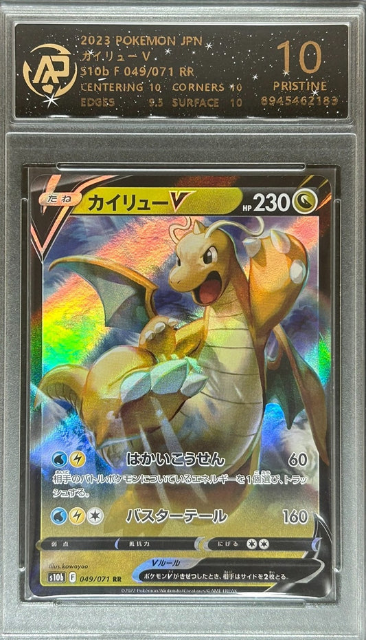 RPA Grade 10 Graded 2023 Dragonite V Japanese Pokemon card Double Rare in protective case