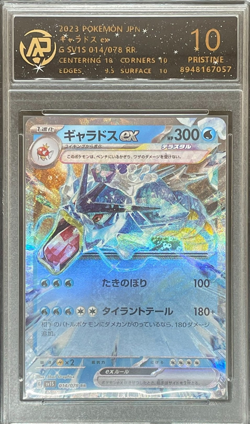 RPA Grade 10 Graded 2023 Gyarados EX Japanese Pokemon card Double Rare in protective case