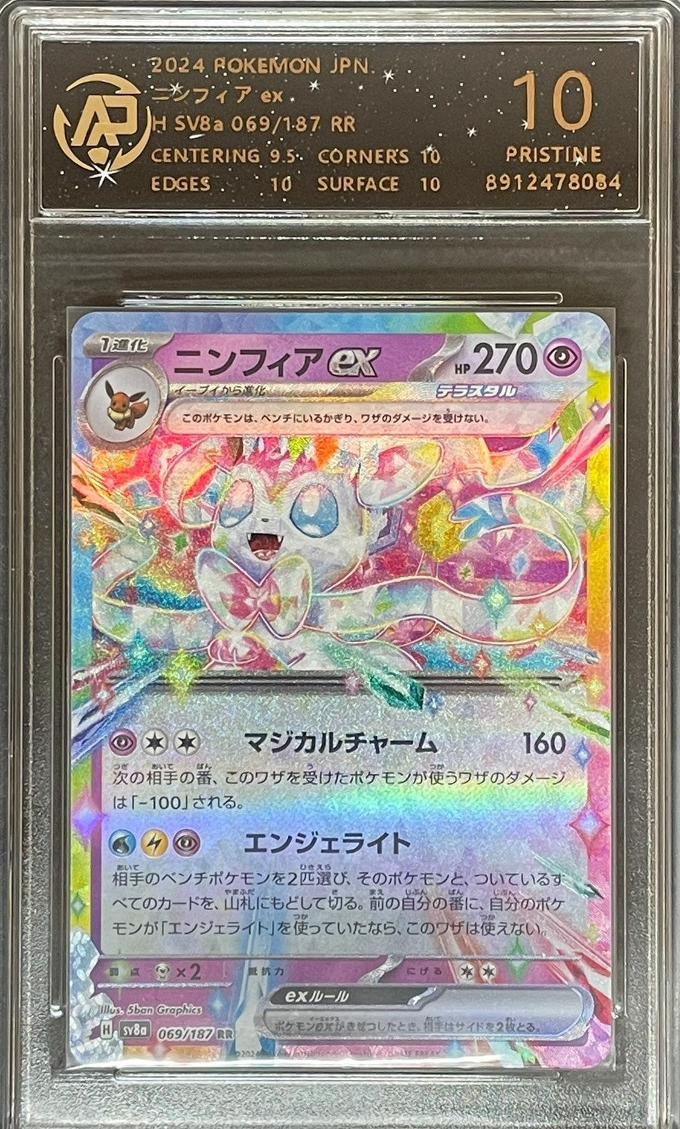 RPA Grade 10 Graded 2024 Sylveon EX Japanese Pokemon card Double Rare in protective case