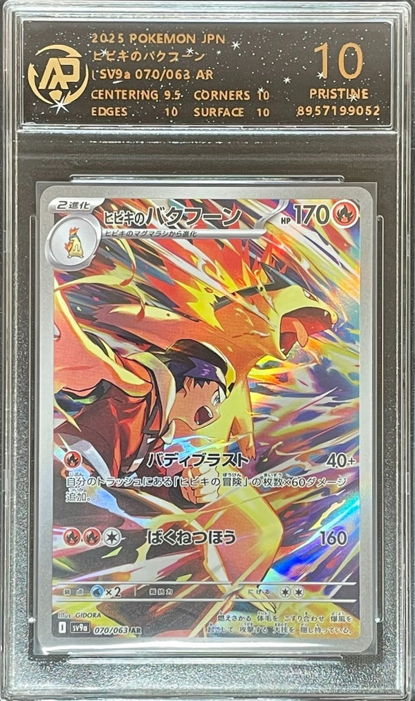 RPA Grade 10 Graded 2025 Ethan's Typhlosion Japanese Pokemon card Art Rare in protective case