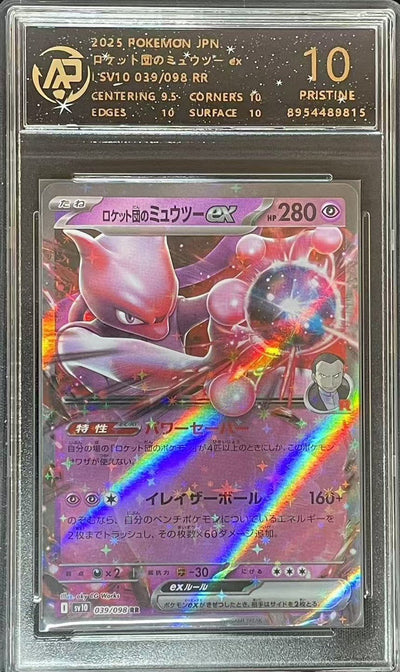RPA Grade 10 Mewtwo EX Japanese Pokémon Card 2025 Double Rare