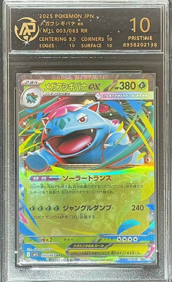 RPA Grade 10 Graded 2025 Venusaur EX Japanese Pokemon card Double Rare in protective case